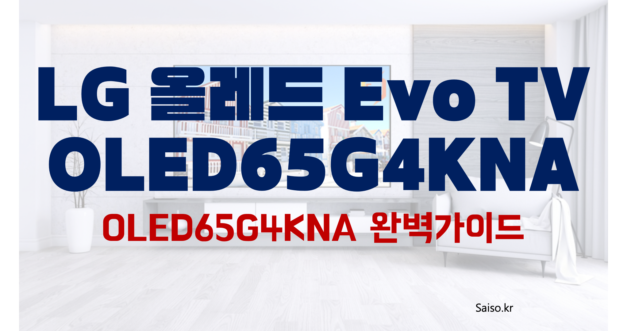 OLED65G4KNA