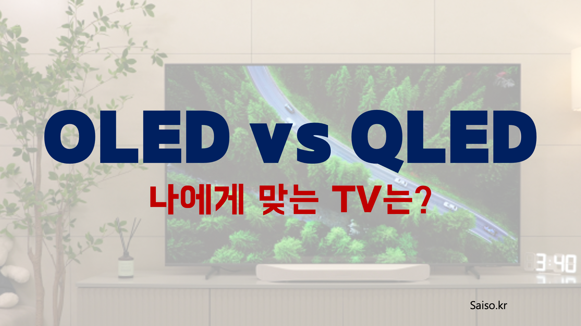 QLED
