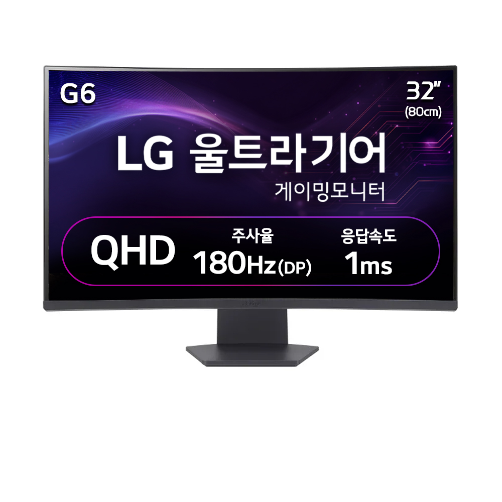 LG전자 QHD 울트라기어 게이밍 모니터 솔직 후기: 선명한 화질과 뛰어난 몰입감 대표 이미지