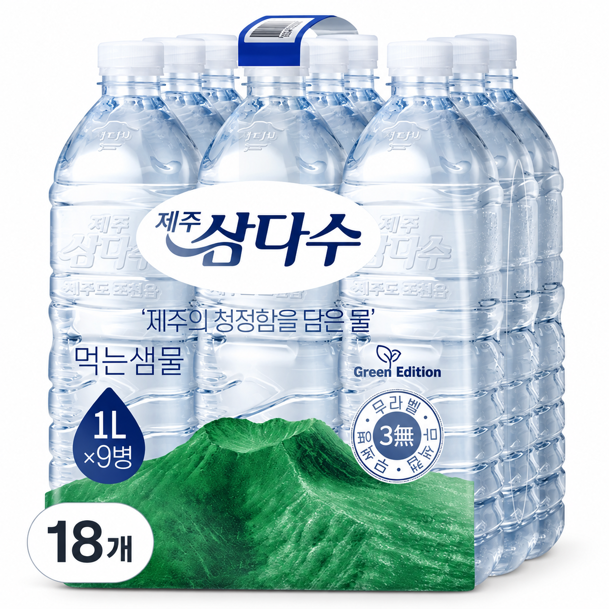 제주삼다수 무라벨 솔직 후기 분리배출 편하고 깔끔한 국민 생수 추천 이미지 1