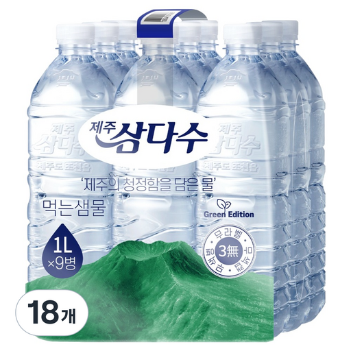 제주삼다수 무라벨 솔직 후기 분리배출 편하고 깔끔한 국민 생수 추천 대표 이미지